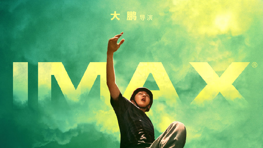 慢热型深夜排片