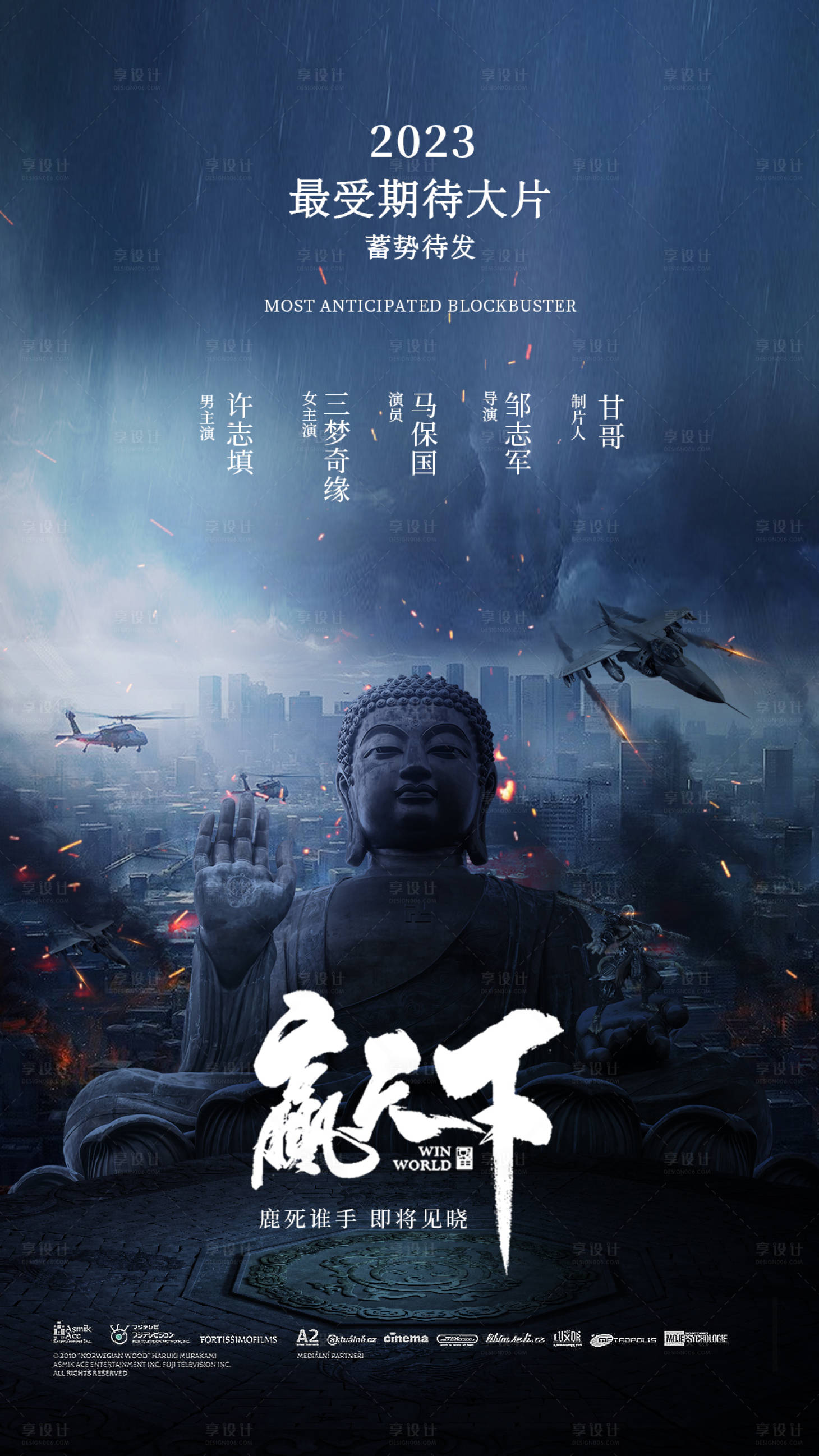限定视角荒野四季
