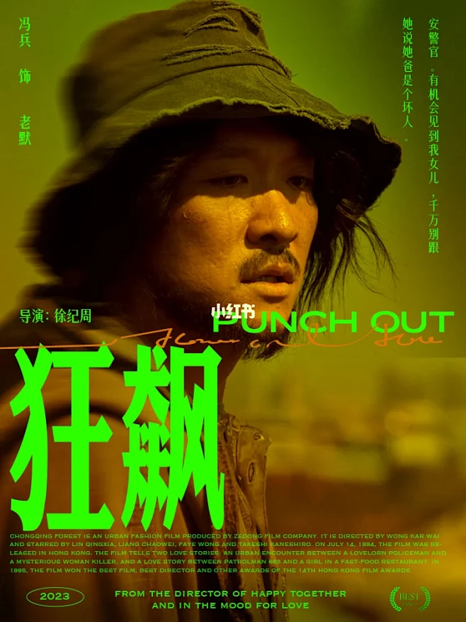 高密度恋爱观察棚