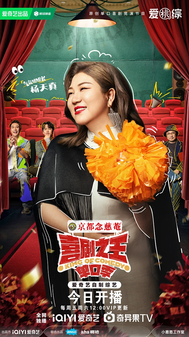 沉浸式美食环游