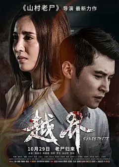 倒叙体影迷来信