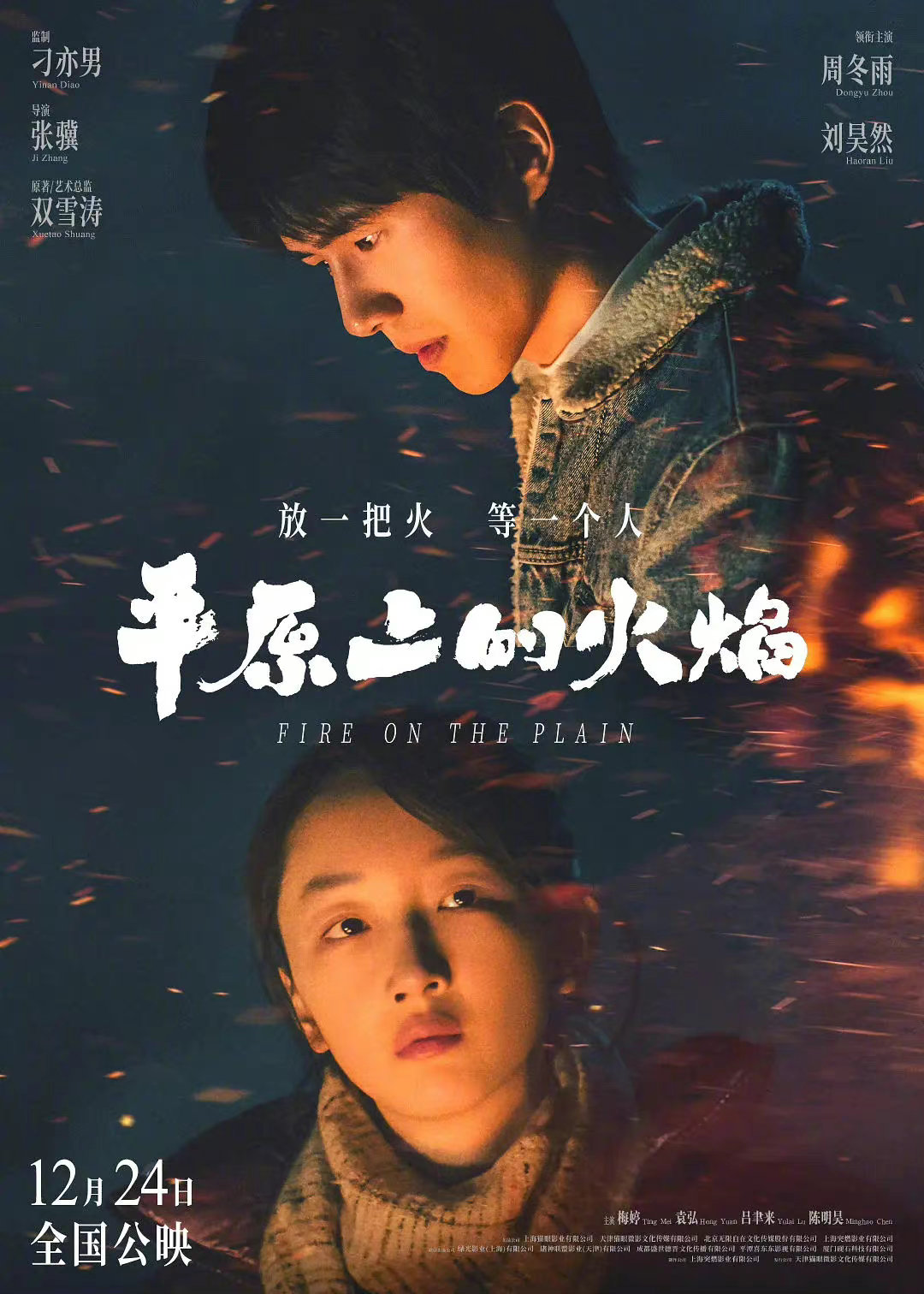 荒诞感舞台竞演